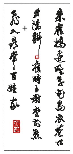 ʫ鷨